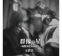 GUNZOU NO HOSHI - TA