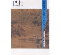 Guoxue classic hard brush copybook: High school students Bibei ancient poetry