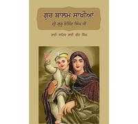 Gur Balam Sakhian (Guru Gobind Singh) - PUNJABI