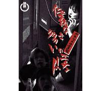 Guruguru Eigakan - Jingi Naki Tatakai No Etude