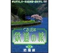 Gururi Nihon Train Travel - Hisetsu Line [Wide]