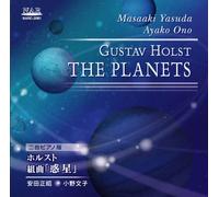 Gustav Holst:the Planets