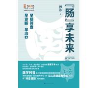 Gut Health, Shaping Our Future/"¿"¿¿¿