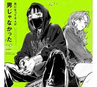 Guy She Was Interested in Wasn't a Guy at All - The Guy She Was Interested In Wasn't A Guy At All (Comic Soundtrack) / Various