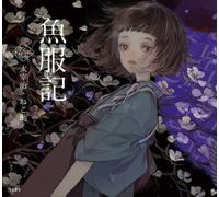 Gyofukuki di Osamu Dazai x Nekosuke / Otome no hondana | Libro GIAPPONE