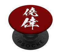 GYOUKOU 僥倖 - Calligrafia Giapponese, Fortuna Inattesa PopSockets PopGrip Adesivo