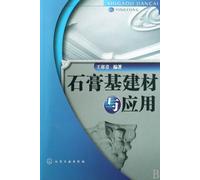 Gypsum-based Building Material and Its Application (Chinese Edition)