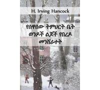 H Irving Hancock የሰዋሰው ትምህርት ቤት ወንዶች የበረዶ መንሸራተት (Tascabile)