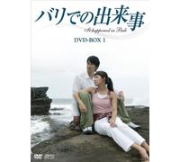 Ha Ji-Won - It Happened In Bali Dvd-Box 1 (5 Dvd) [Edizione: Giappone]
