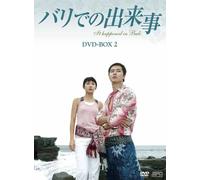 Ha Ji-Won - It Happened In Bali Dvd-Box 2 (5 Dvd) [Edizione: Giappone]