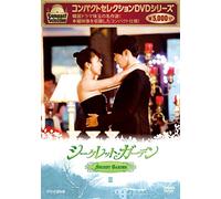 Ha Ji-Won - Secret Garden Compact Selection Dvd-Box 2 (5 Dvd) [Edizione: Giappone]
