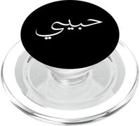 Habibi Arabo Musulmano Yalla Islam Medio Oriente Amore Arabo Halal PopSockets PopGrip per MagSafe