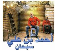 HABIBI FUNK ahmed ben ali-subhana cd