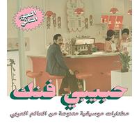 Habibi Funk An Eclectic Selection From The Arab World Part 2 - NUOVO