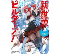 Habuta Kashimar New World Builders Class 24: Survive With Your Bod (Tascabile)