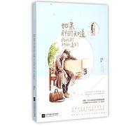 Had I Known What I Know Now (Chinese Edition)