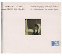 Hadjidakis,Manos - Six Folklore Paintings