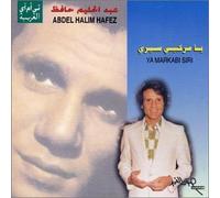 Hafez,Abdel Halim - Ya Markabe Siri