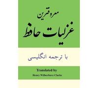 Hafez Most Common Poems of Hafez (Tascabile)
