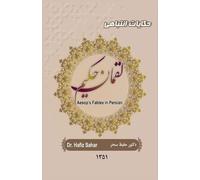 Hafiz Sahar Aesop's Fables in Persian (Tascabile)