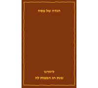הגדה של פסח: Haggada di Pesach