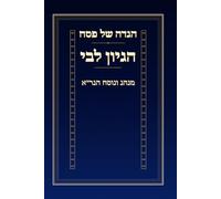 Haggadah shel pesach