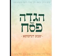 Haggadah Shel Pesach - Sheva D'Nechemta: Short insights into the Haggadah...and life!