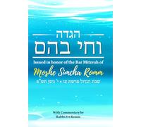 הגדה וחי בהם: Haggadah Shel Pesach - VeChai Bahem - with Commentary by Rabbi Zvi Romm