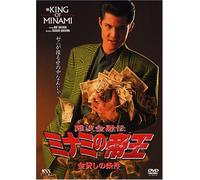 Haginiwa Sadaaki - Minami No Teiou 3 [Edizione: Giappone]