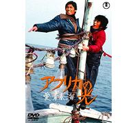 Hagiwara Kenichi - Africa No Hikari [Edizione: Giappone]