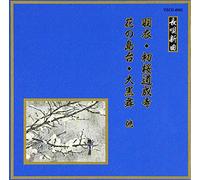 Hagoromo. Hatsu Zakura Dojoji. H