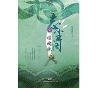 Hai de Wen Du Wang Chen Ge Shi Hui Zhu (Tascabile)