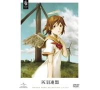 HAIBANE RENMEI DVD_SET - ABE Y