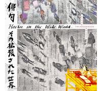 Haiku In The Wide World