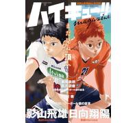 Haikyu Rivista 2024 FEBBRAIO Libro Giappone Shueisha Mook Manga Anime