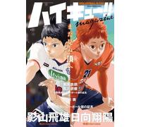 Haikyuu Magazine 2024 February -August 2025