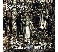 Hail To The God Of Sun