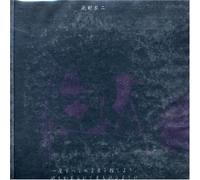 HAINO, KEIJI - ABANDON ALL WORLDS AT..