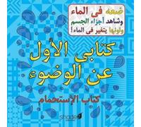 Hajera Memon My First Arabic Wudu Book (Tascabile)