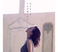 HAJIMARI NO UTA GA KIKOERU