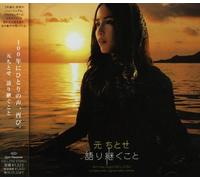Hajime, Chitose - Kataritsugukoto
