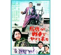 Hajime Hana - Baka Ga Tank De Yatte Kuru [Edizione: Giappone]