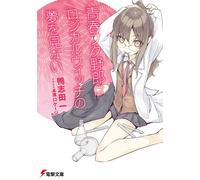 Hajime Kamoshida Rascal Doesn`t Dream Of Logical Witch (Tascabile)