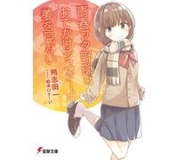 Hajime Kamoshida Rascal Doesn't Dream Of Going Out Sister (Tascabile)