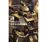 Hajime Yatate And Yosh Mobile Suit Gundam: War In The Pocket (4) (Tascabile)