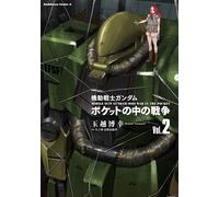Hajime Yatate And Yoshiyuk Mobile Suit Gundam: War In The Pocket (2) (Tascabile)