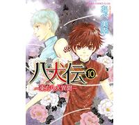 Hakkenden. L'insolita storia degli otto cani dell'est (Vol. 10)