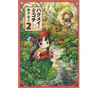 Hakumei and Mikochi #2 | JAPAN Manga fumetto giapponese
