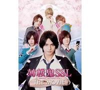 Nakamura Yuichi - Hakuoki Ssl-Sweet School Life- The Movie [Edizione: Giappone]