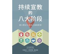 Hal Cunnyngham Amanda Dimperio Davis 持续宣教 的八大阶段 (Tascabile)